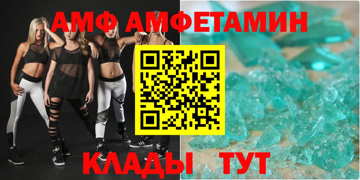 OMG ONION  АМФЕТАМИН 97%  Amphetamine  Курчатов  Вход с VPN  мориарти состав  АМФЕТАМИН 