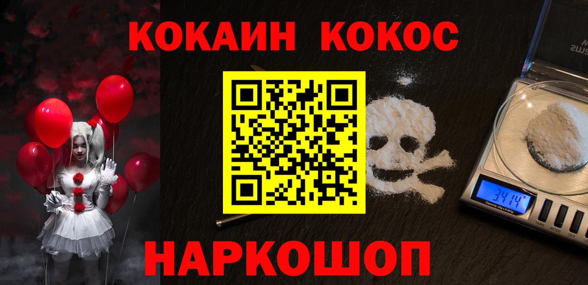 Кокаин Боливия Курчатов