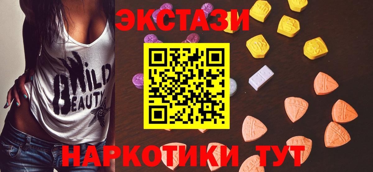 Экстази DUBAI Курчатов