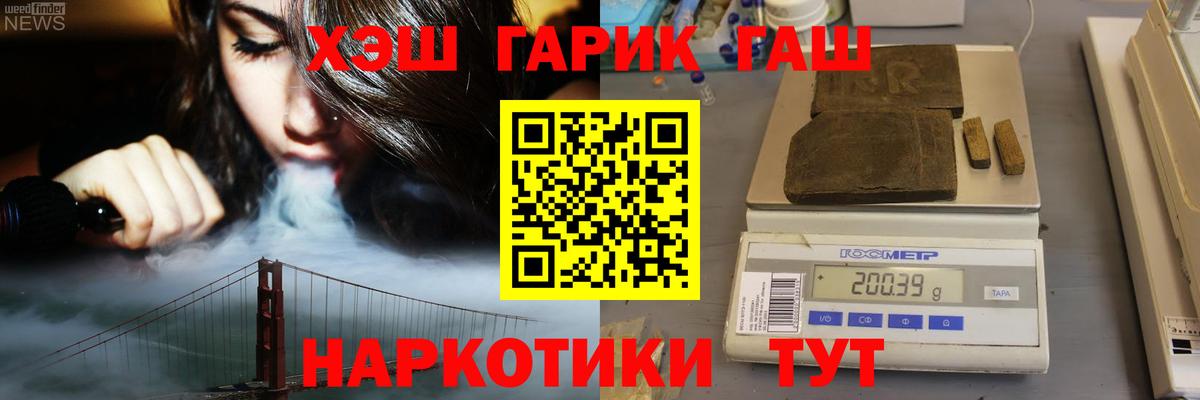 где можно купить наркотик  ГАШ 40% ТГК  Вход с VPN  Курчатов  ГАШИШ 