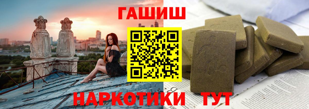 ГАШ гарик Курчатов