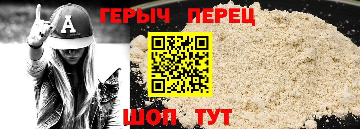 ГЕРОИН  ГЕРОИН хмурый  Вход с VPN  Курчатов 