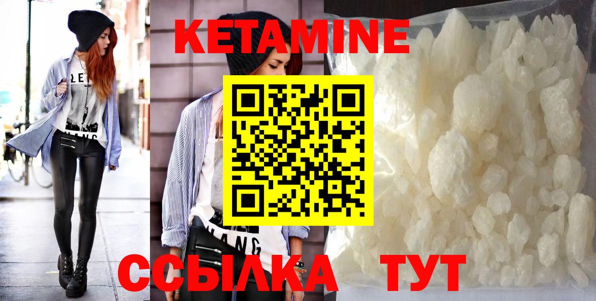 Кетамин VHQ  Вход с VPN  Курчатов 