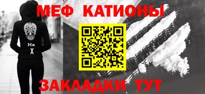 мяу мяу мука Будённовск