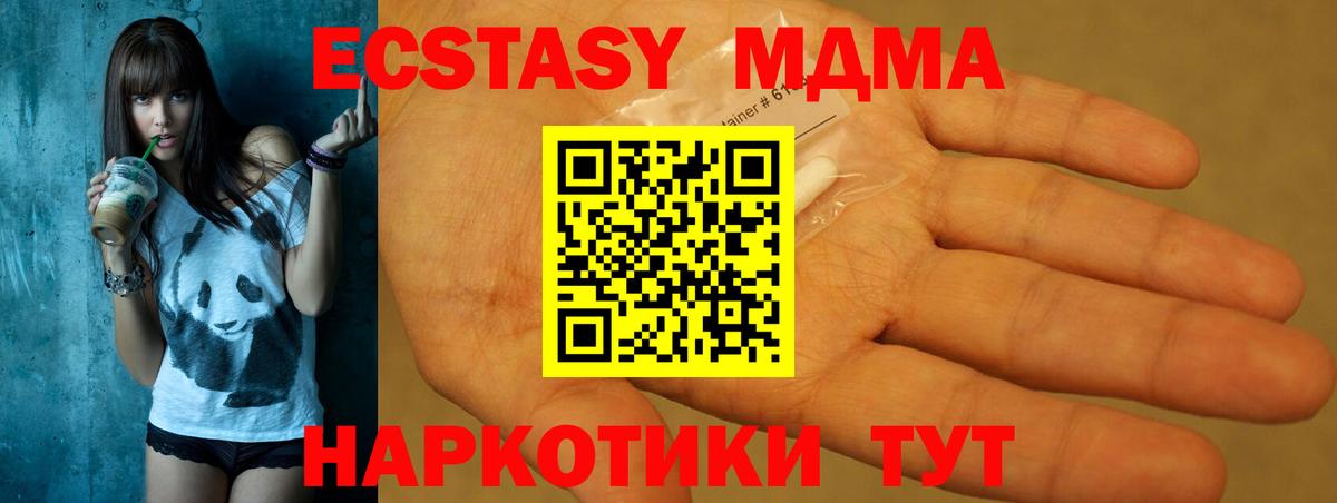 Курчатов  МДМА crystal  МДМА  МДМА Molly  Вход с VPN 