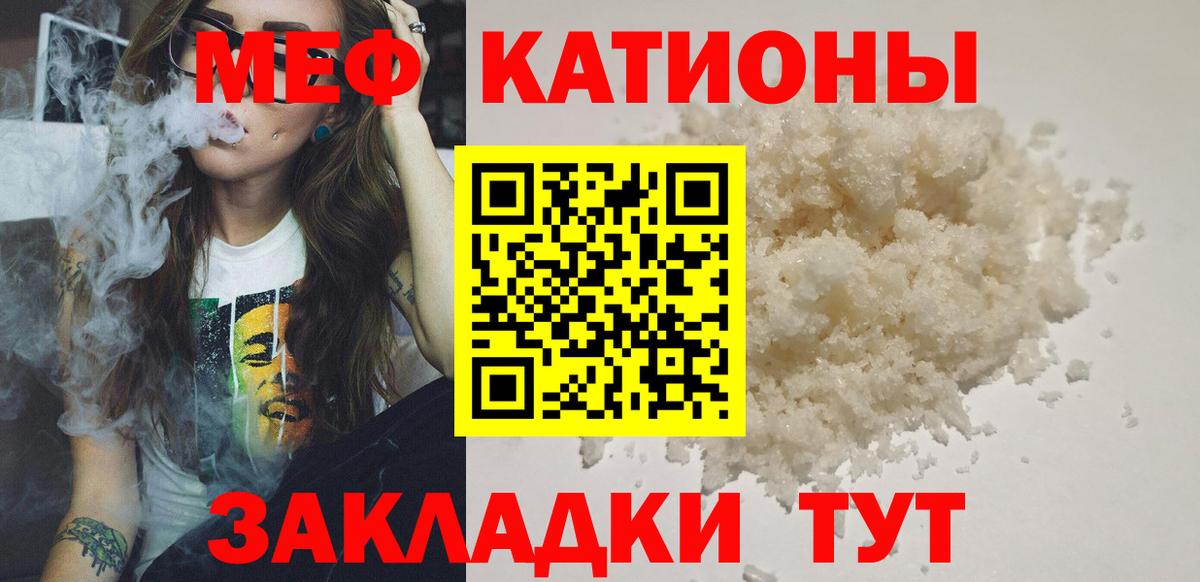Мефедрон 4 MMC  МЕФ 4 MMC  Курчатов  Мефедрон  Вход с VPN 