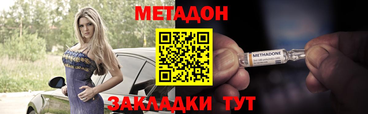 Курчатов  Метадон белоснежный  Вход с VPN  Метадон кристалл 
