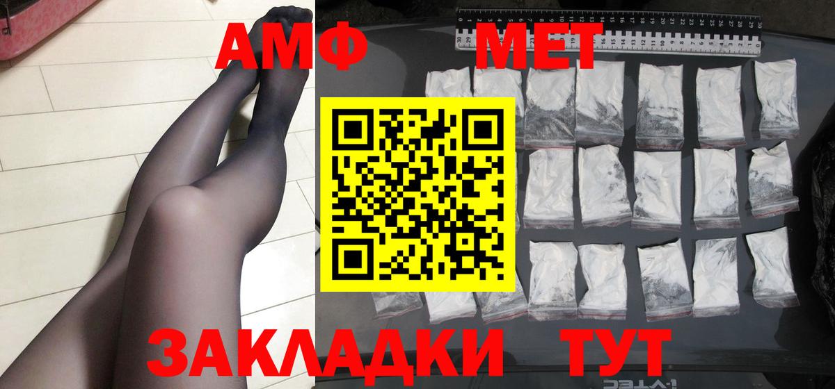 МЕТАМФЕТАМИН винт Курчатов