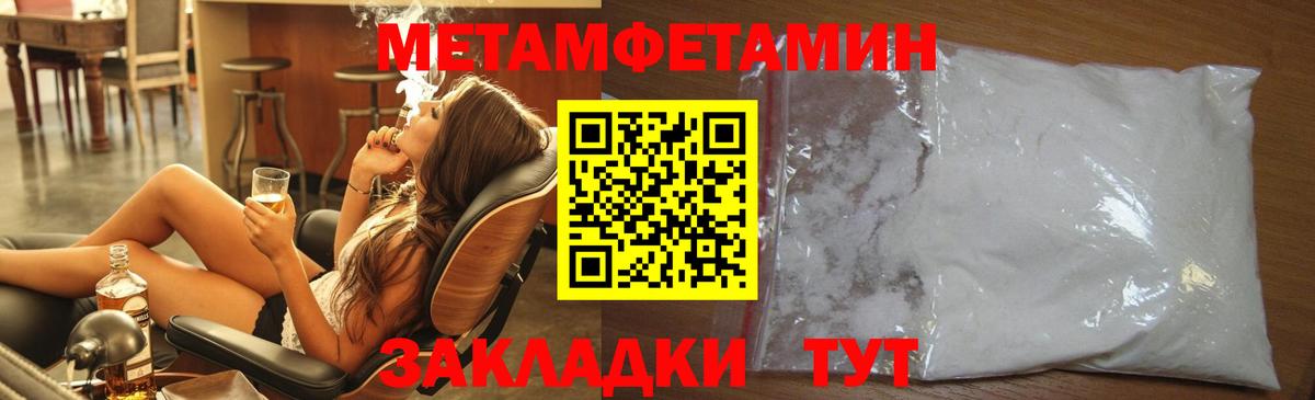 Курчатов  Метамфетамин кристалл  Вход с VPN 
