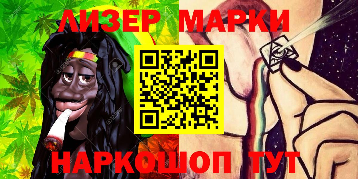 Наркотические марки  Вход с VPN  Марки N-bome 1,5мг  Курчатов  Марки N-bome 1,5мг 