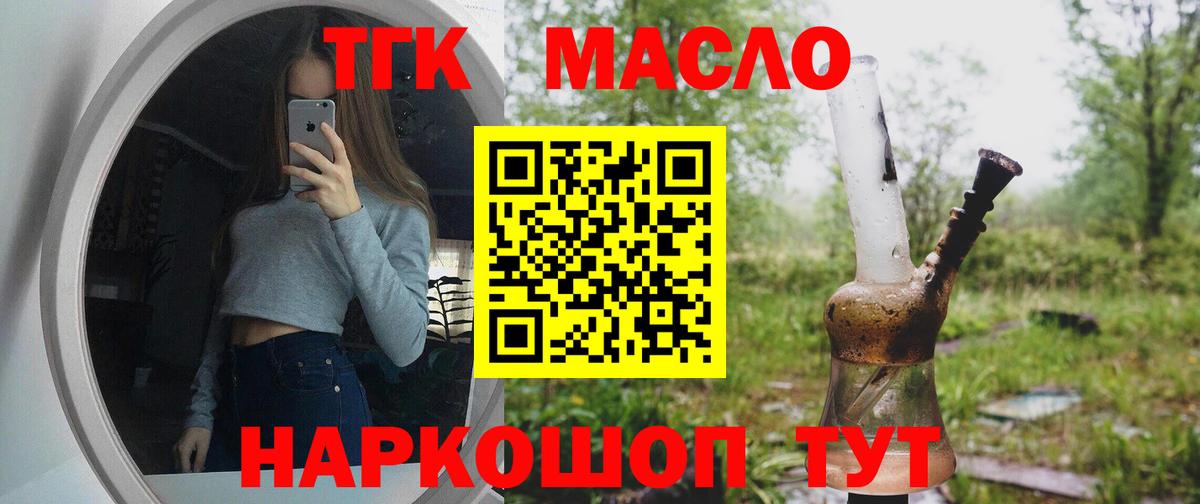 ТГК концентрат Курчатов