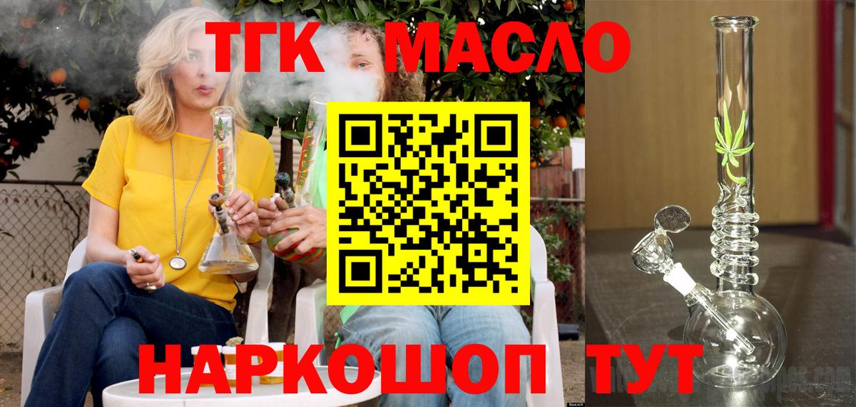 Дистиллят ТГК вейп  Вход с VPN  Курчатов  ТГК жижа 