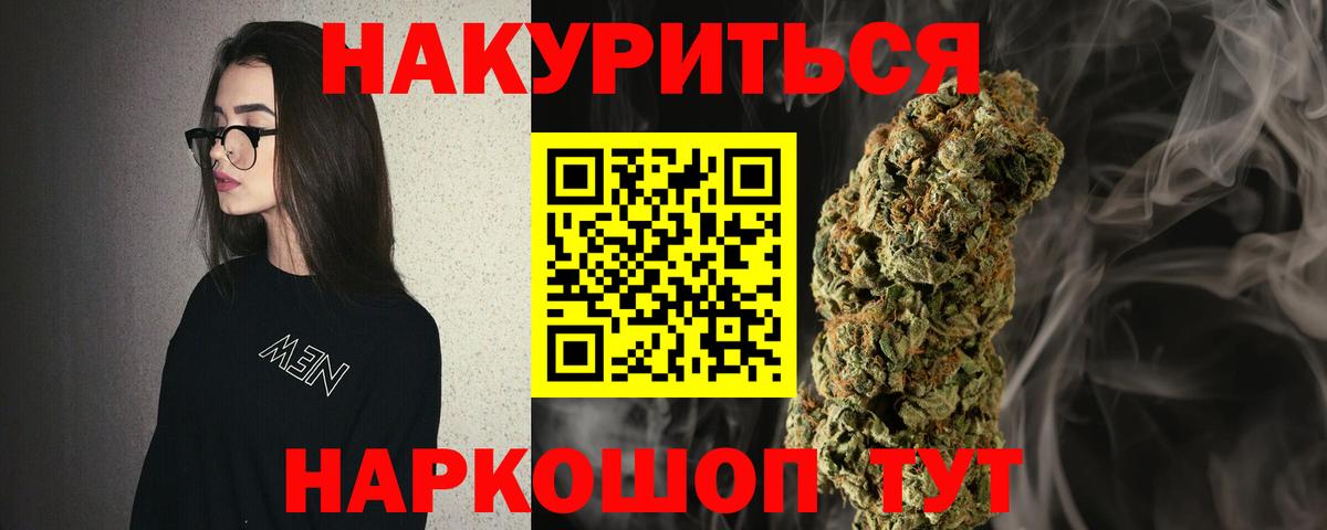 Бошки Шишки марихуана Курчатов